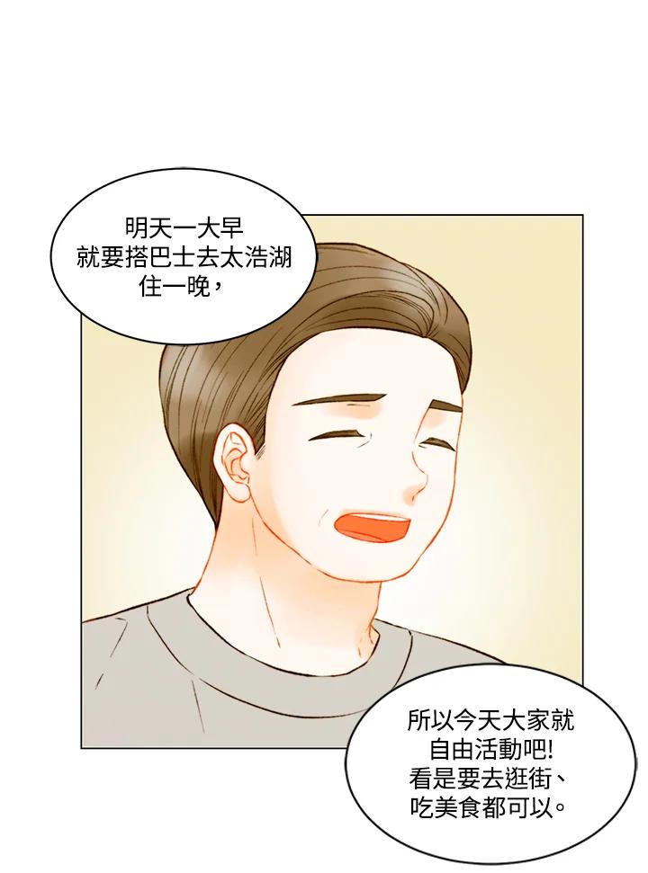 《Imitation》第3季 第42话 第3页