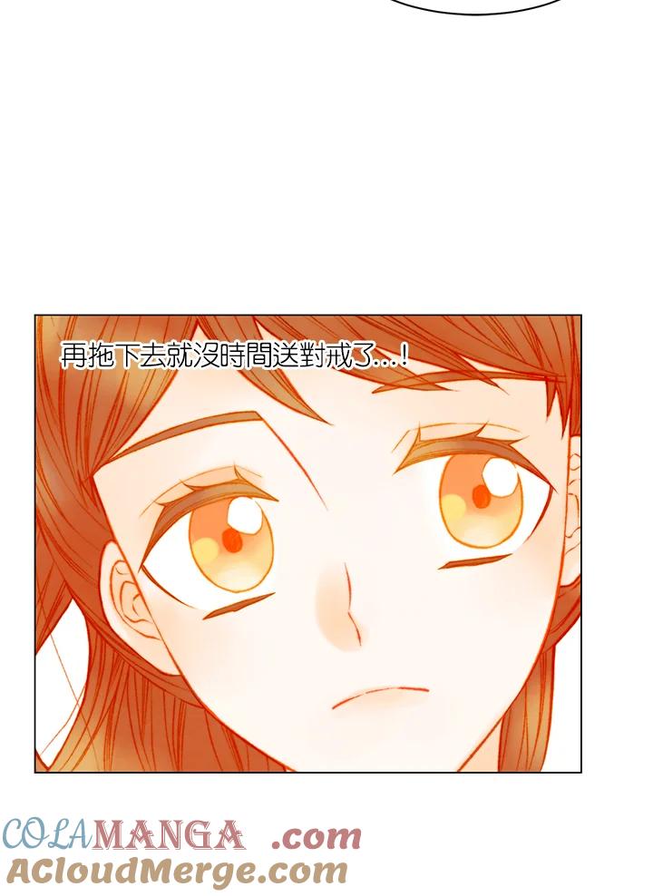 《Imitation》第3季 第42话 第34页