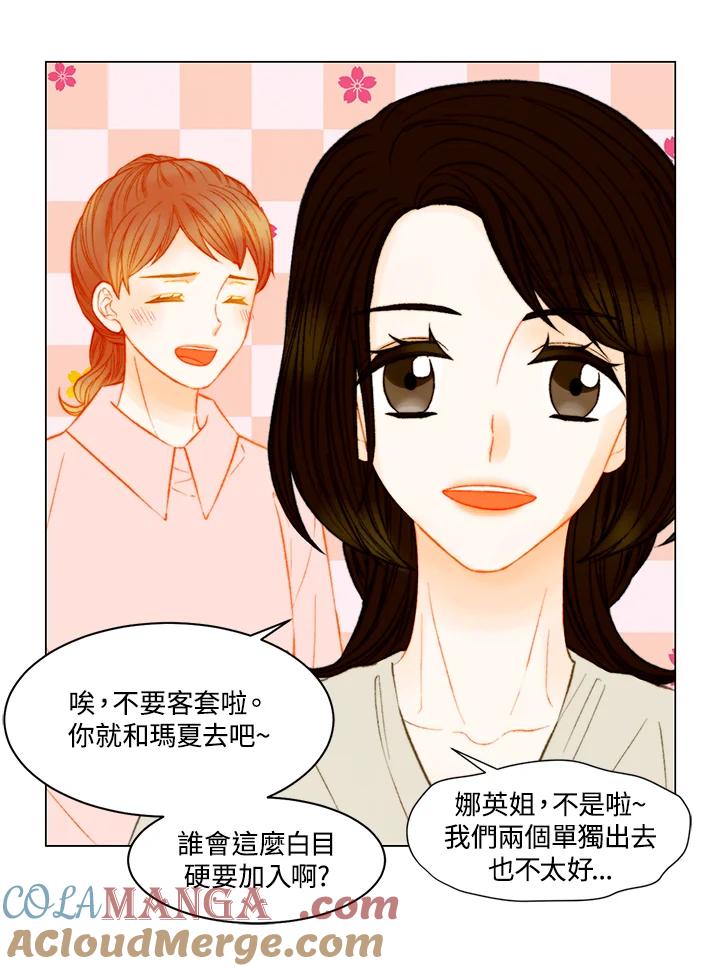 《Imitation》第3季 第42话 第7页