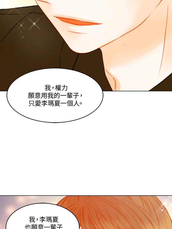 《Imitation》第3季 第42话 第56页