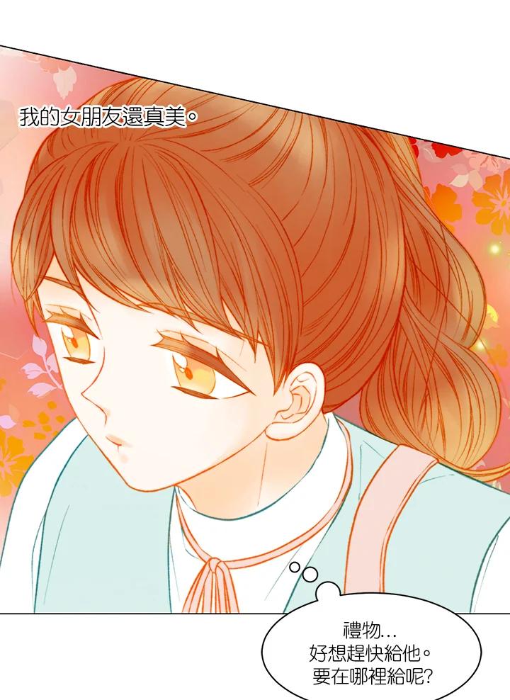 《Imitation》第3季 第42话 第33页