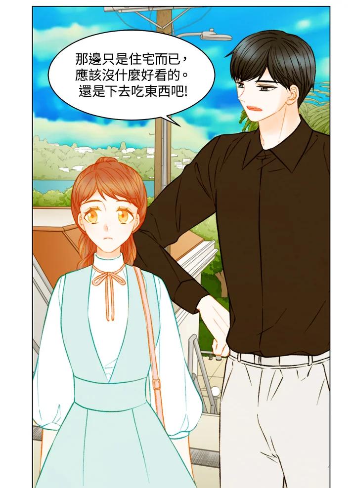 《Imitation》第3季 第42话 第36页