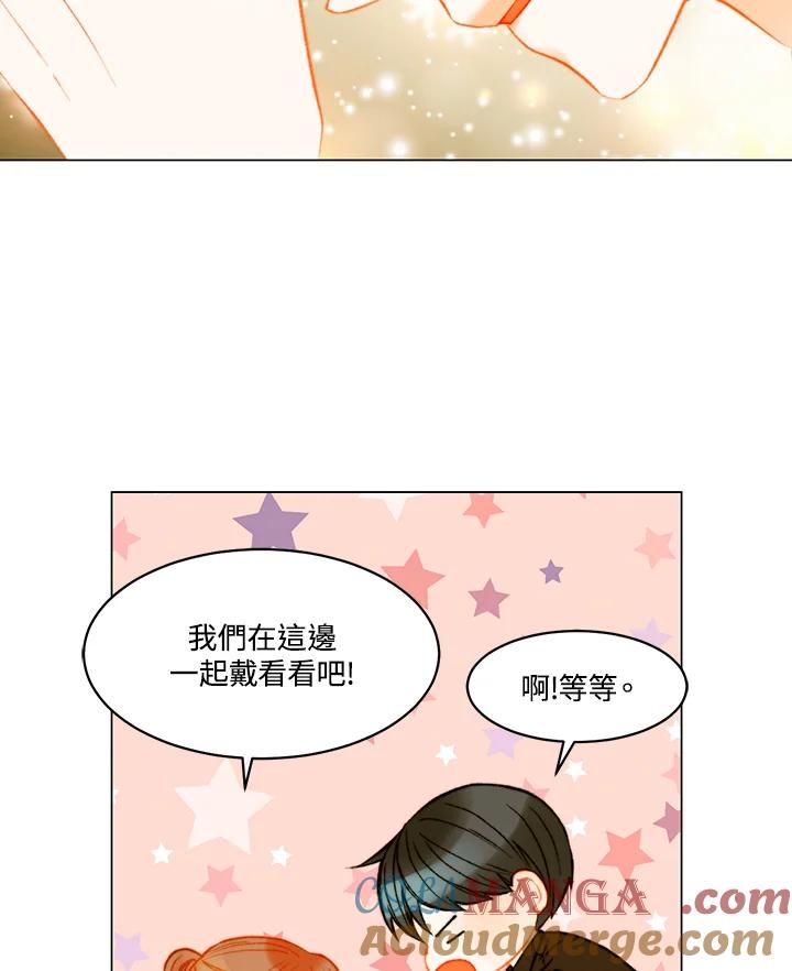 《Imitation》第3季 第42话 第49页