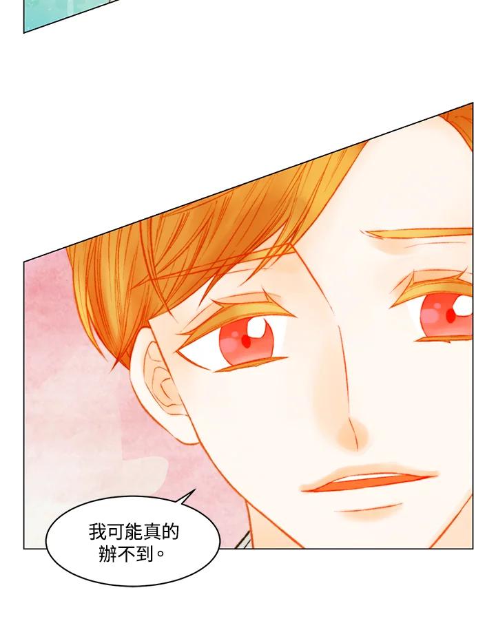《Imitation》第3季 第42话 第17页