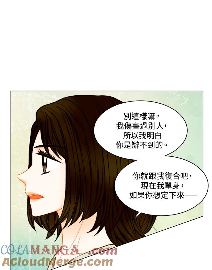 《Imitation》第3季 第42话 第16页