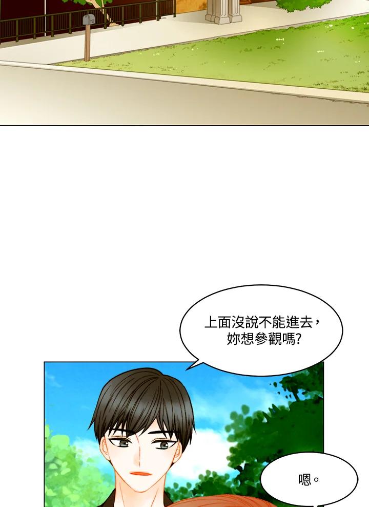 《Imitation》第3季 第42话 第38页