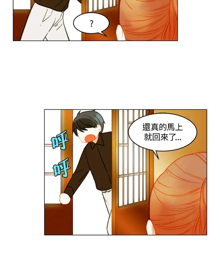 《Imitation》第3季 第42话 第51页
