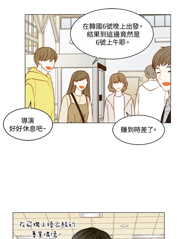 《Imitation》第3季 第42话 第5页