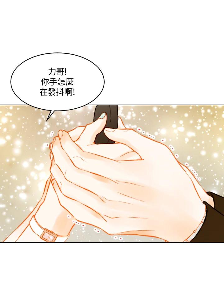 《Imitation》第3季 第42话 第47页