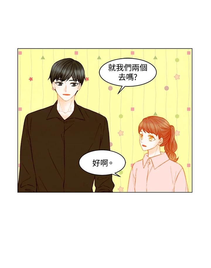 《Imitation》第3季 第42话 第9页