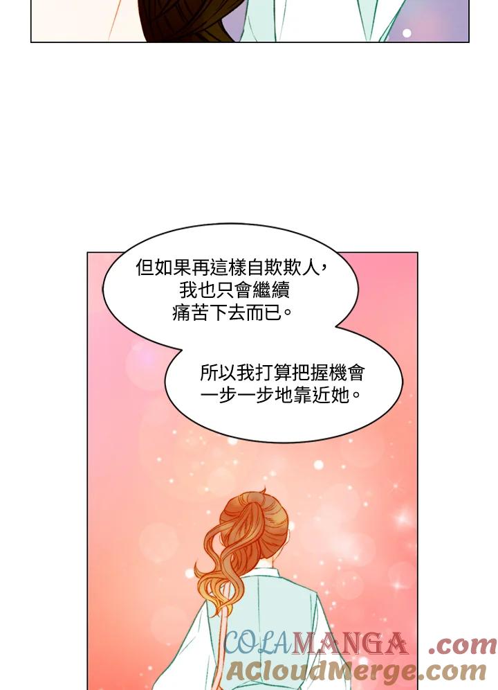 《Imitation》第3季 第42话 第19页