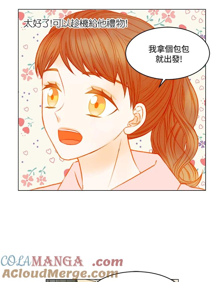 《Imitation》第3季 第42话 第10页