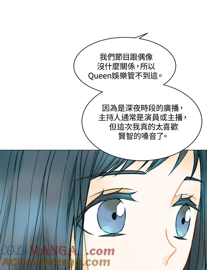 《Imitation》第3季 第42话 第25页