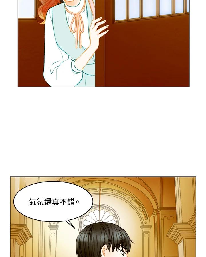《Imitation》第3季 第42话 第41页