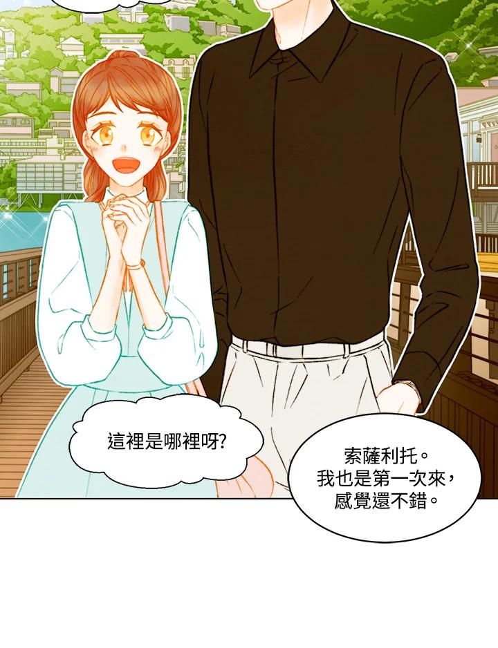 《Imitation》第3季 第42话 第29页