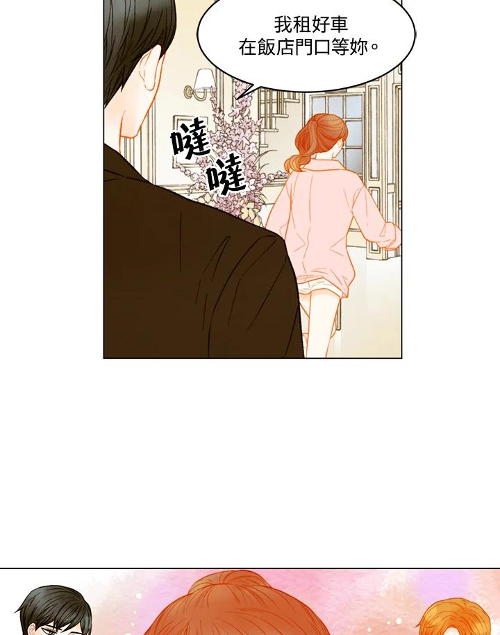 《Imitation》第3季 第42话 第11页