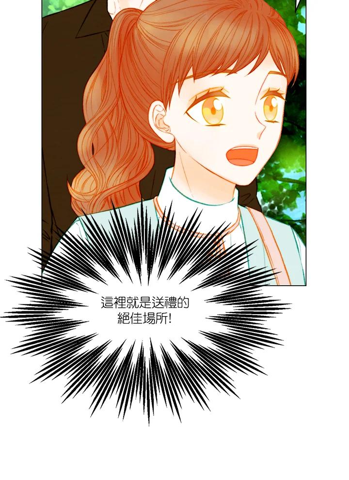 《Imitation》第3季 第42话 第39页