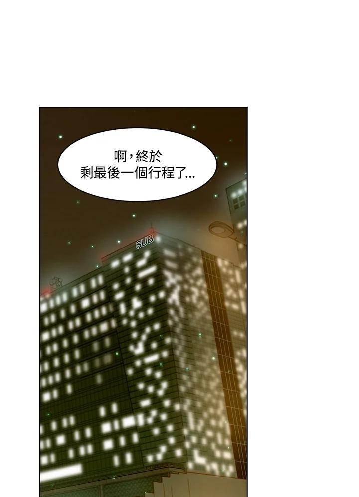 《Imitation》第3季 第42话 第21页