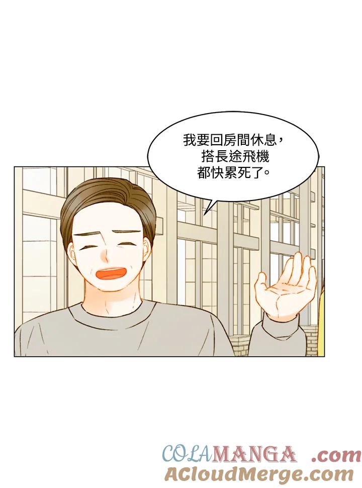 《Imitation》第3季 第42话 第4页