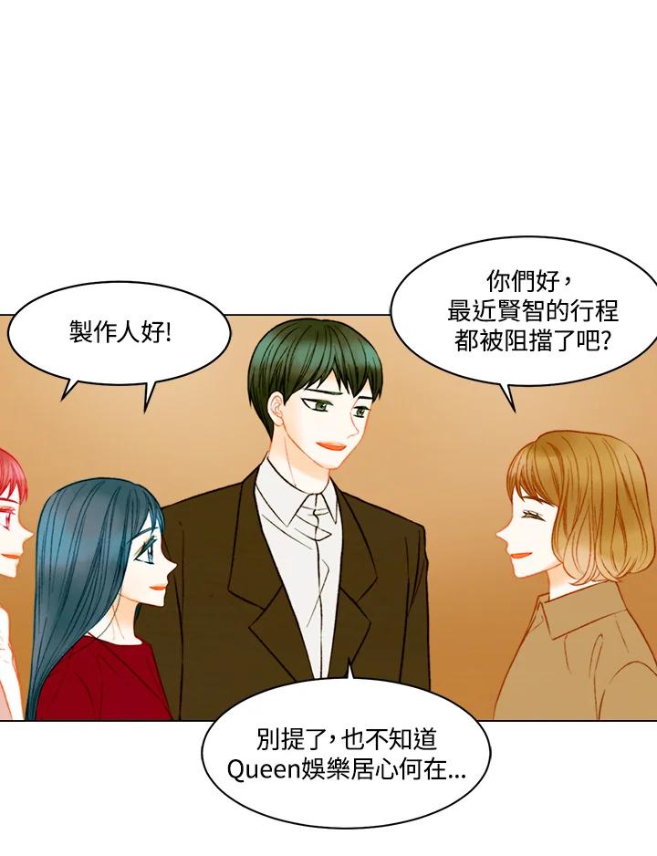 《Imitation》第3季 第42话 第24页