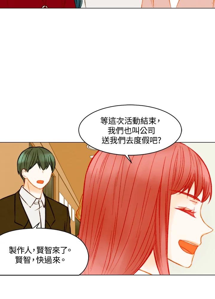 《Imitation》第3季 第42话 第23页