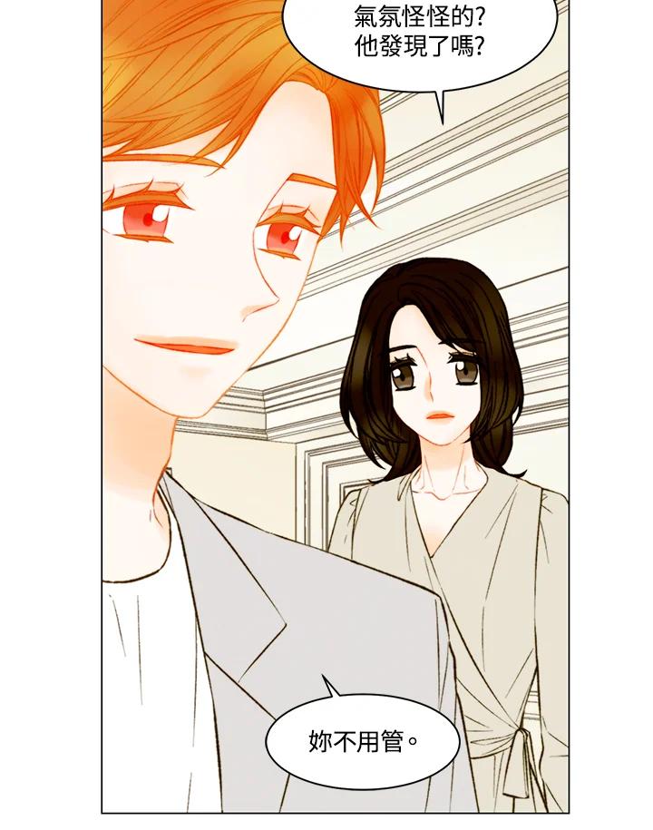 《Imitation》第3季 第42话 第15页