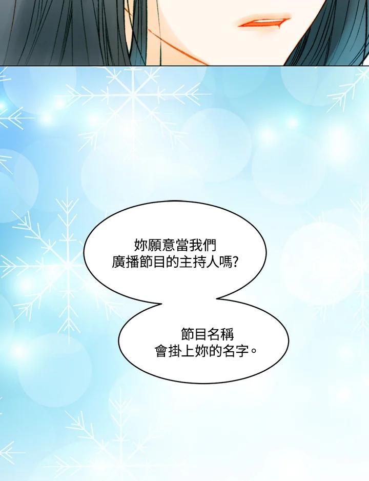 《Imitation》第3季 第42话 第26页
