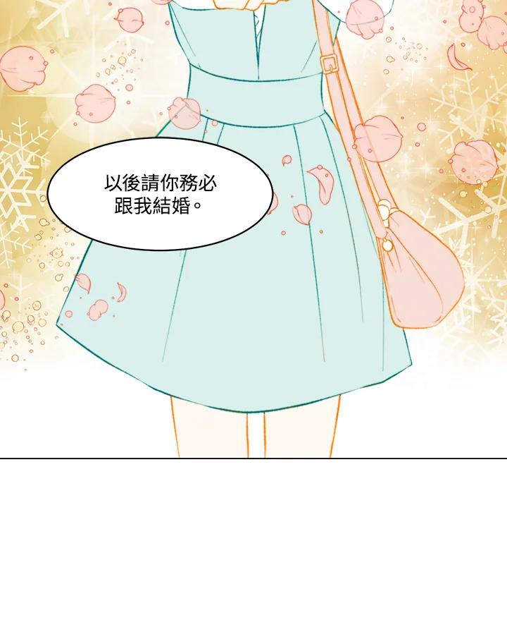 《Imitation》第3季 第42话 第45页