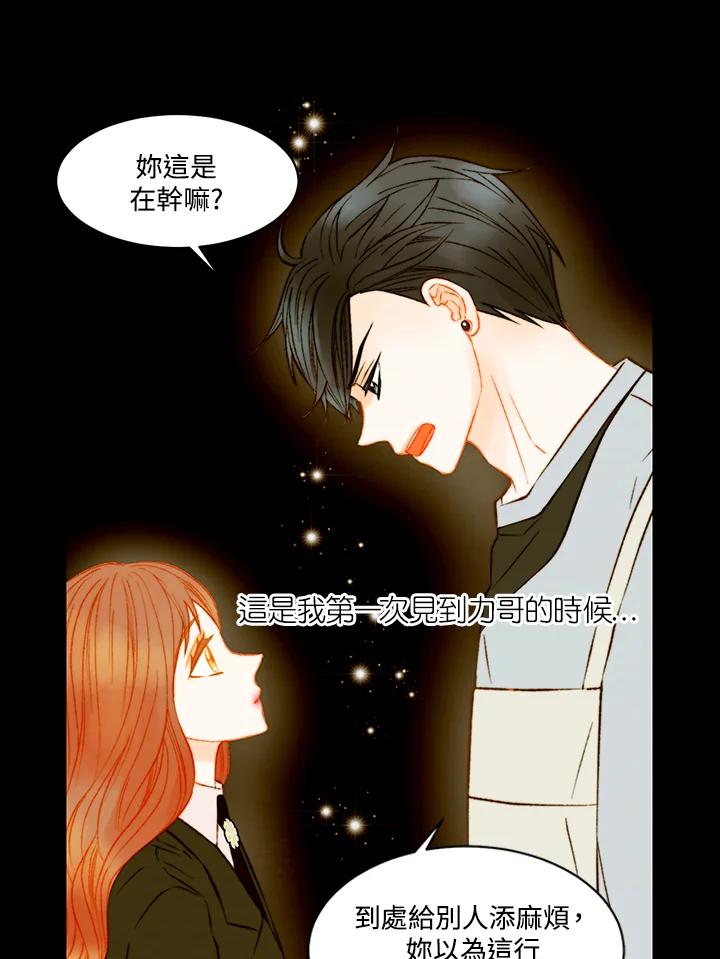 《Imitation》第3季 第43话 第54页