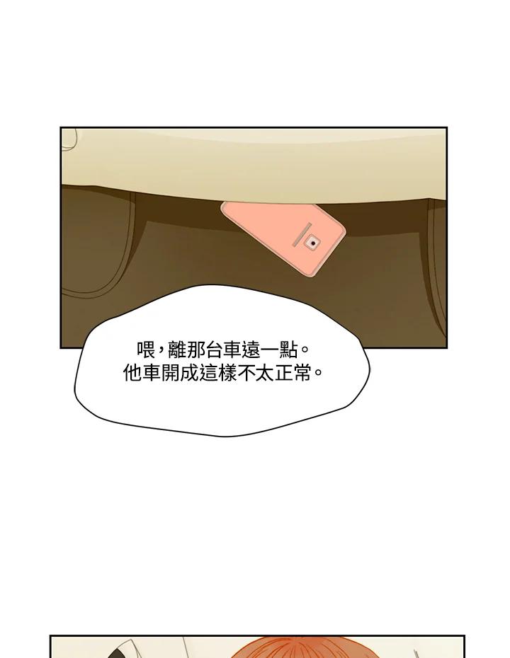 《Imitation》第3季 第43话 第45页
