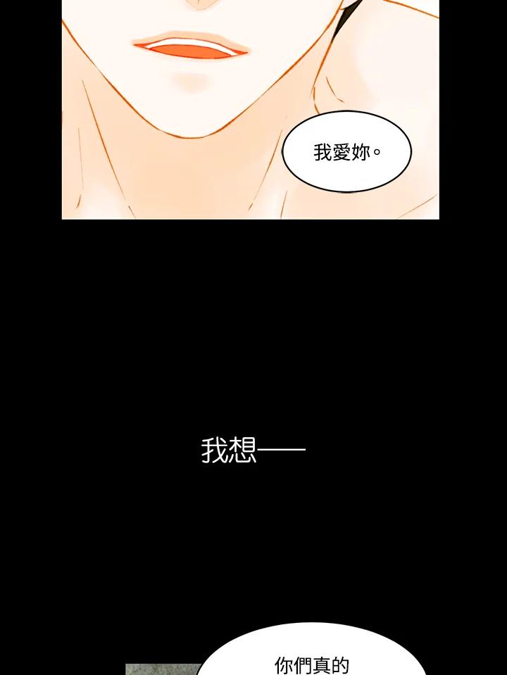 《Imitation》第3季 第43话 第56页