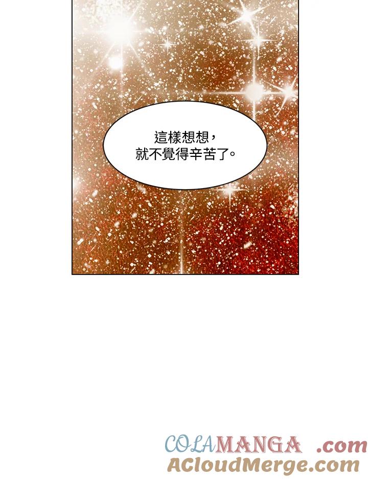 《Imitation》第3季 第43话 第19页