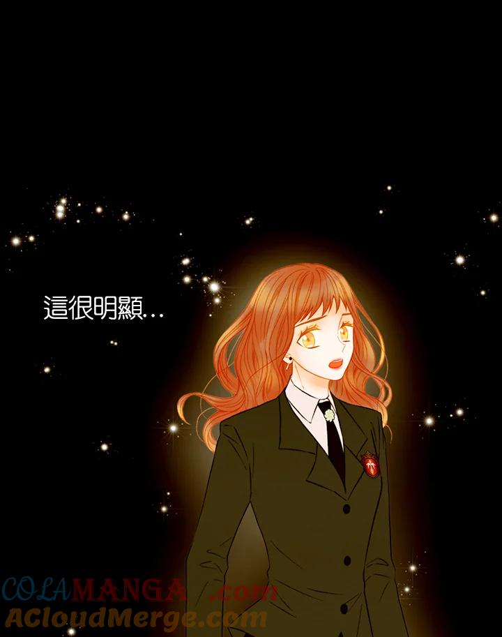 《Imitation》第3季 第43话 第61页
