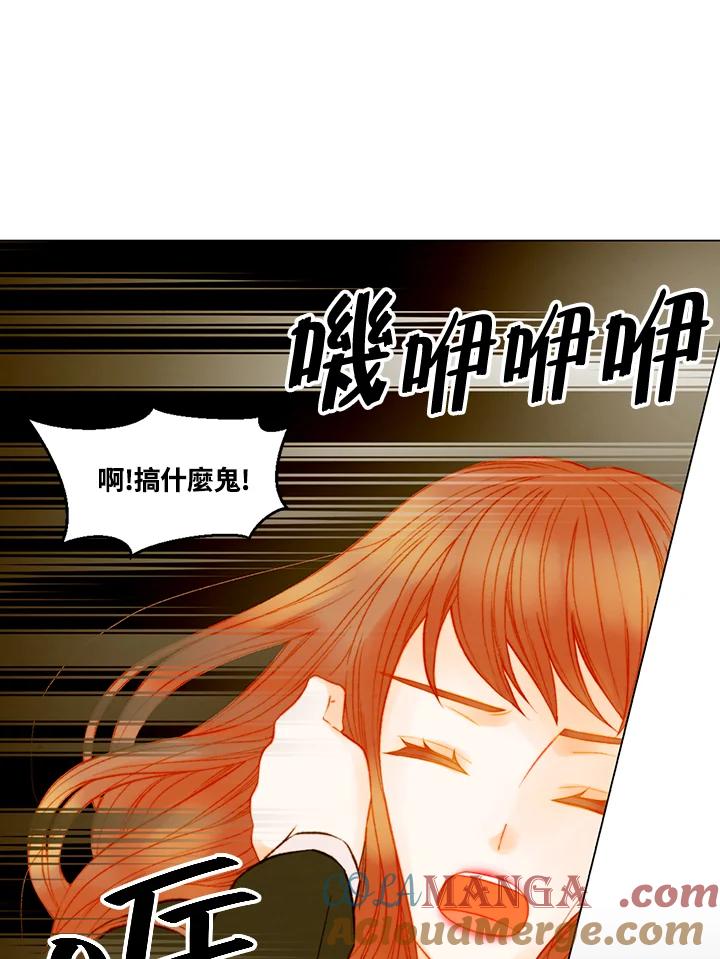 《Imitation》第3季 第43话 第49页