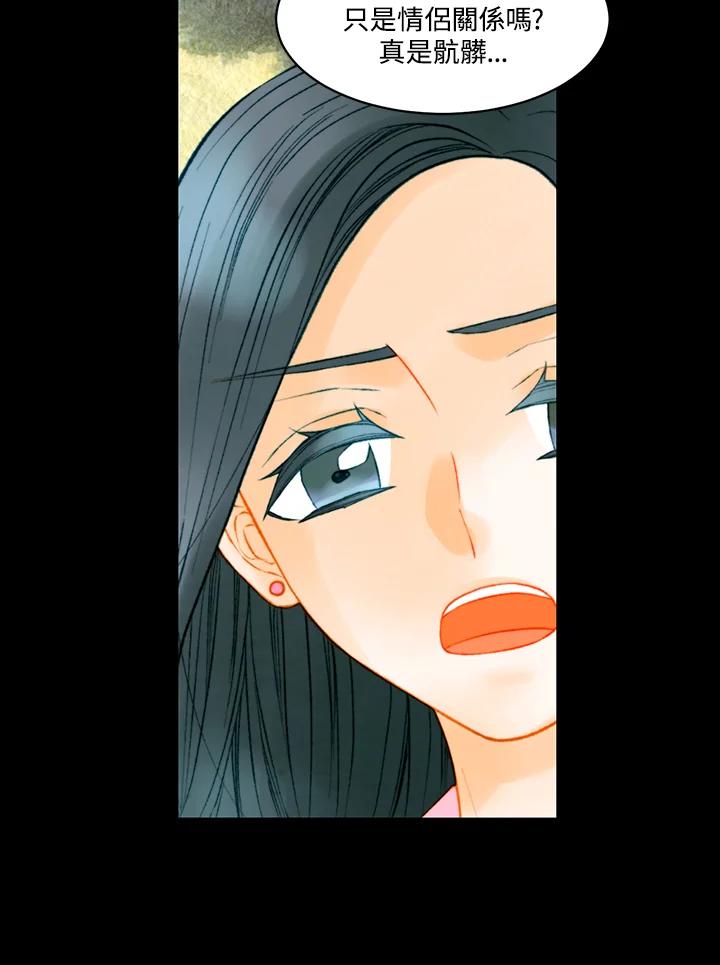 《Imitation》第3季 第43话 第57页