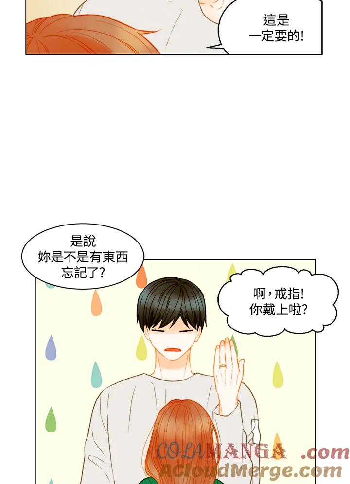 《Imitation》第3季 第43话 第13页