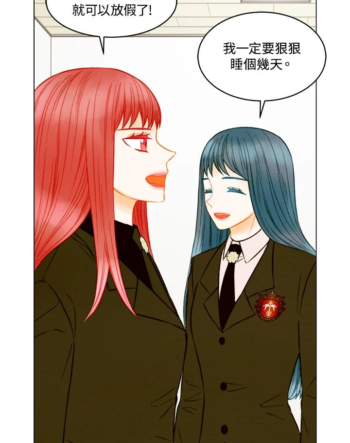 《Imitation》第3季 第43话 第30页