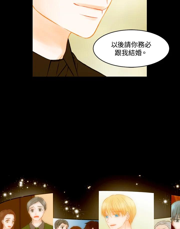 《Imitation》第3季 第43话 第59页
