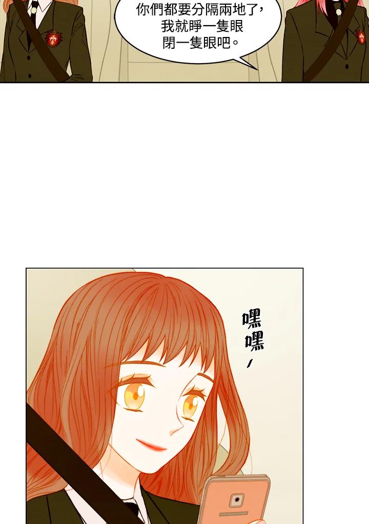 《Imitation》第3季 第43话 第39页