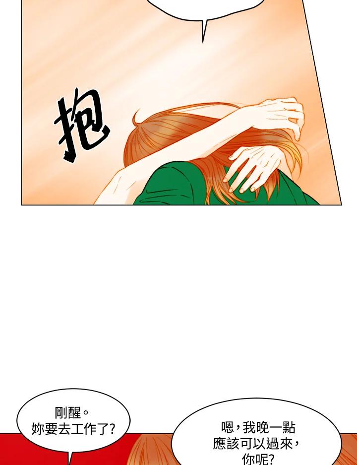 《Imitation》第3季 第43话 第23页