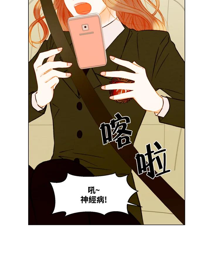 《Imitation》第3季 第43话 第44页
