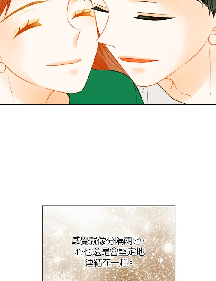 《Imitation》第3季 第43话 第18页