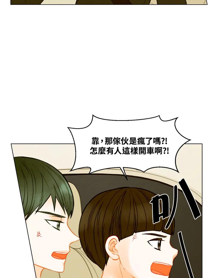 《Imitation》第3季 第43话 第42页