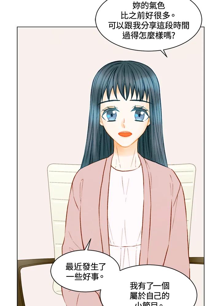 《Imitation》第3季 第43话 第2页