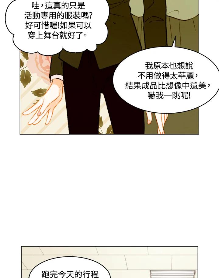 《Imitation》第3季 第43话 第29页