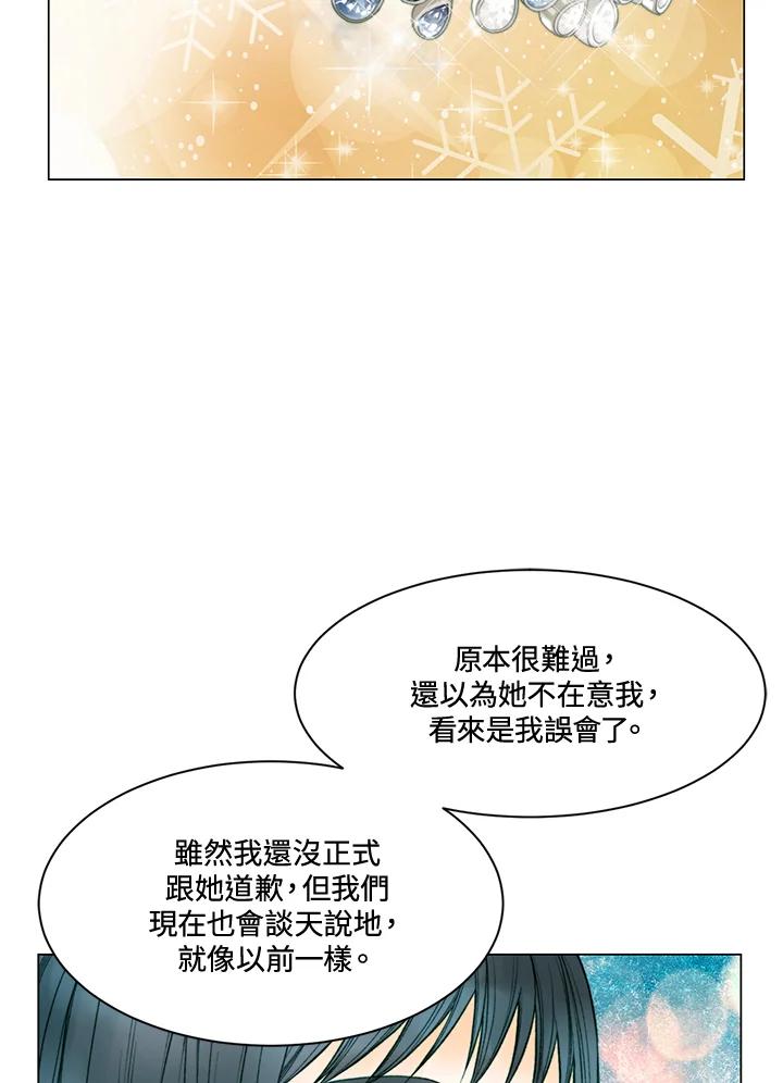 《Imitation》第3季 第43话 第5页