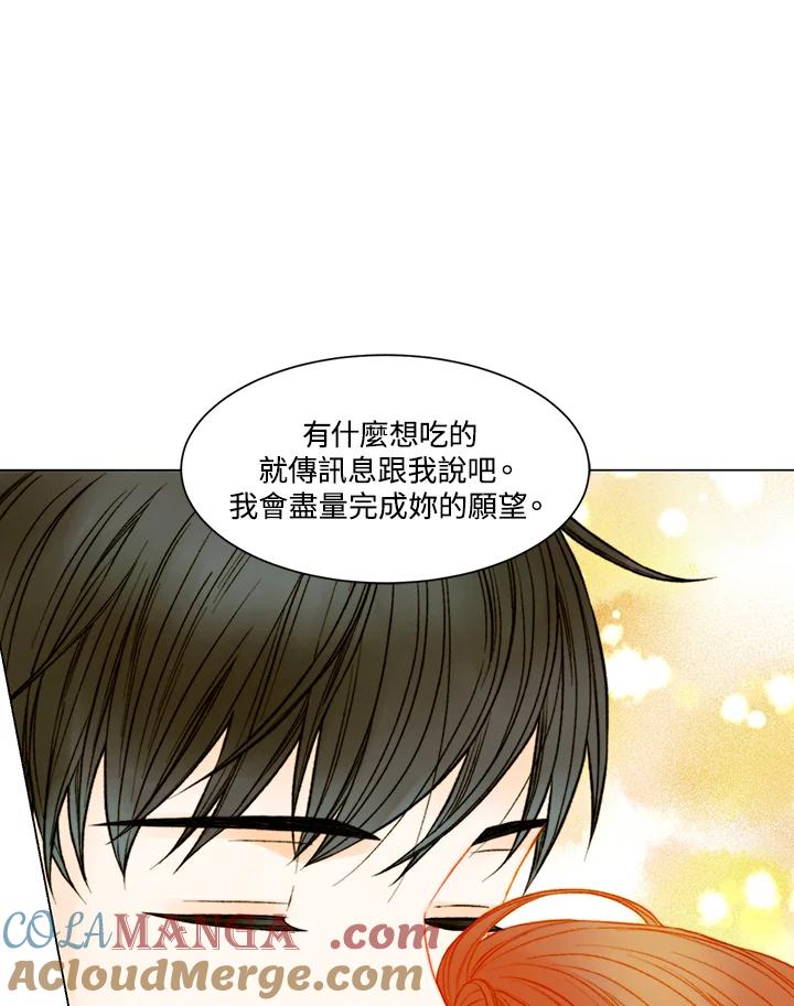 《Imitation》第3季 第43话 第25页