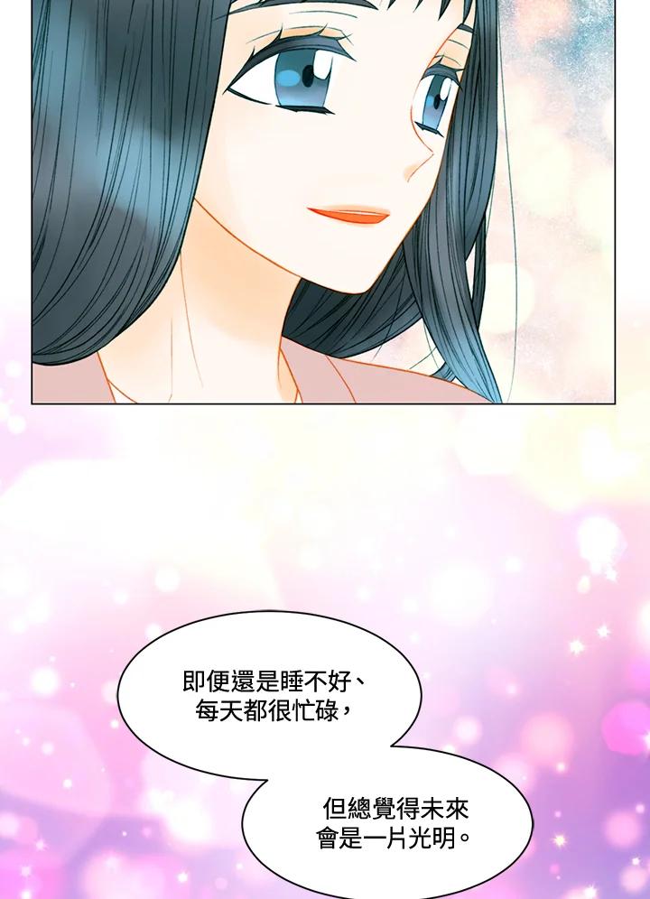 《Imitation》第3季 第43话 第6页
