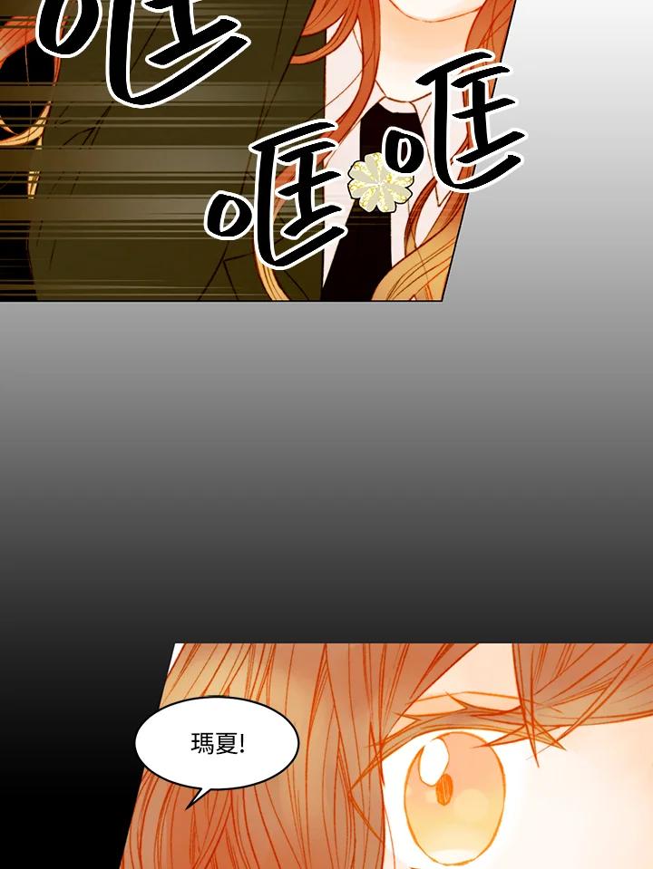 《Imitation》第3季 第43话 第50页