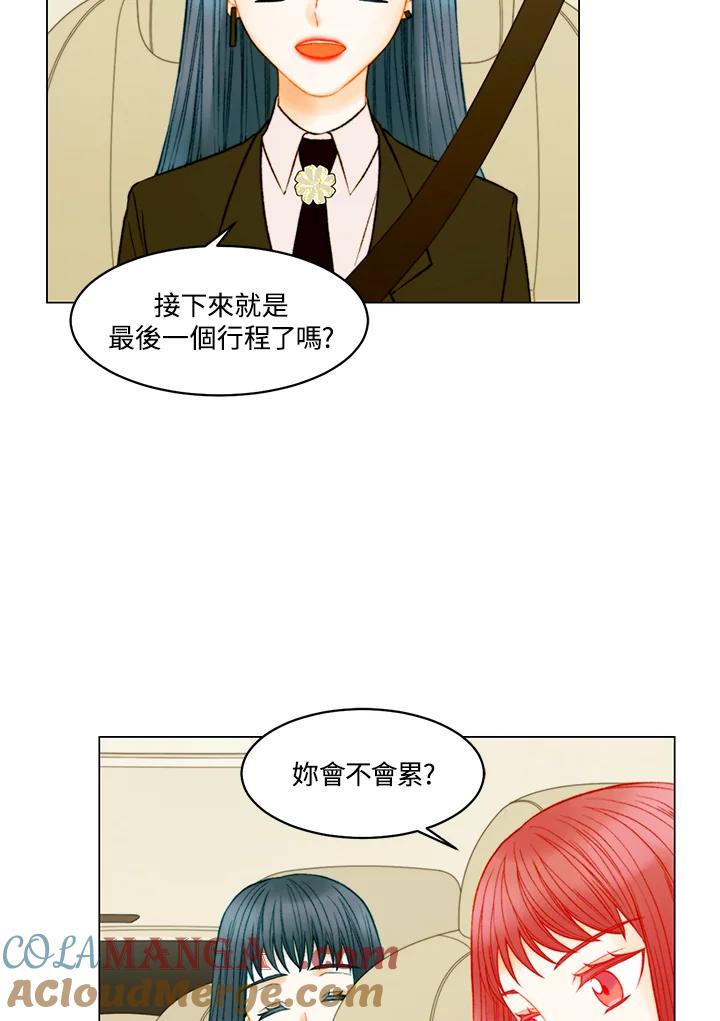 《Imitation》第3季 第43话 第37页